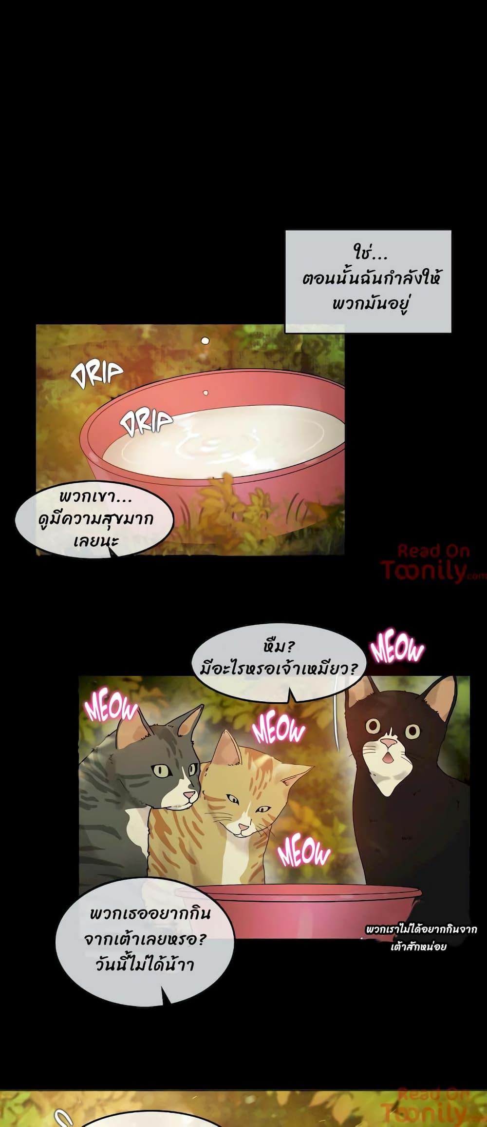 A Pervert's Daily Life ตอนที่ 74 (11)